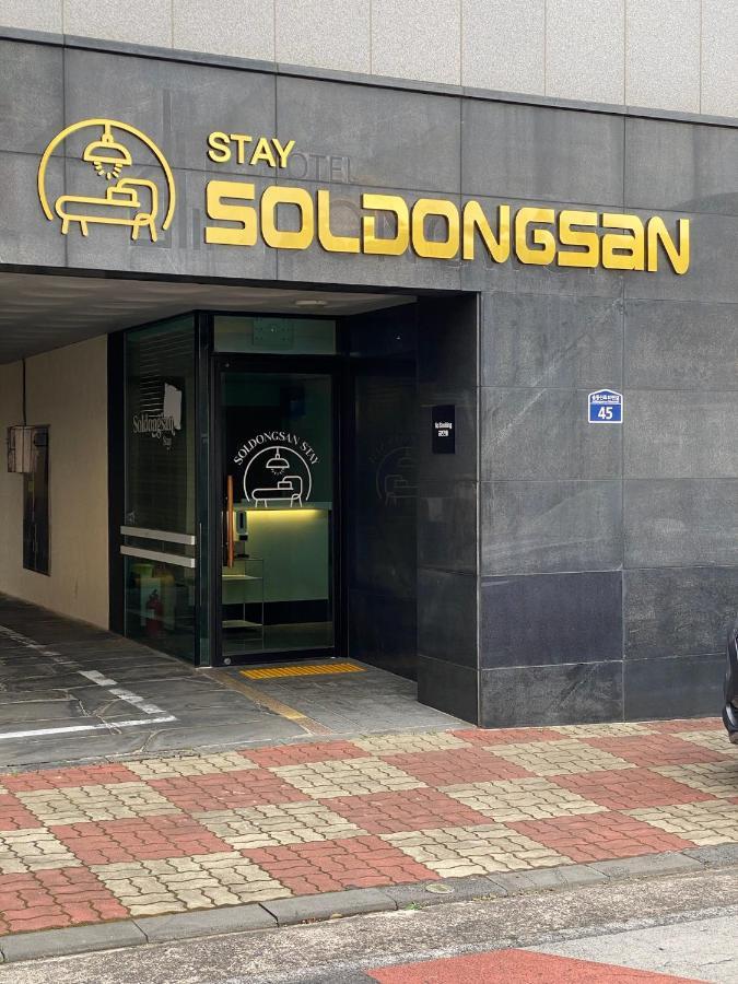 Soldongsan Stay Согвипхо Экстерьер фото